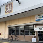 さか本 - 和食レストラン！！