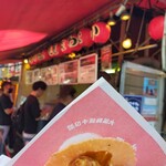 たこ焼道楽 わなか - 