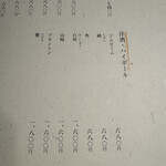 京の禅 車 四条烏丸店 - 