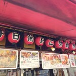 たこ焼道楽 わなか - 