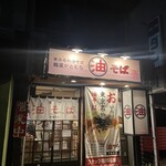 かとむら - 