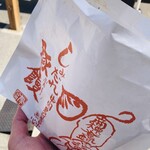 膳處漢ぽっちり - 