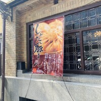 膳處漢ぽっちり - 