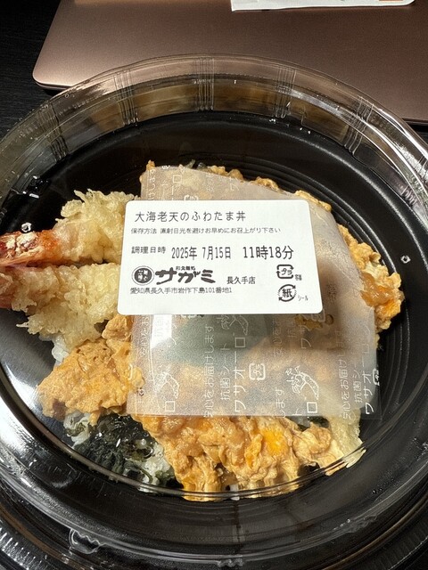 Washoku Mendokoro Sagami Nagakute Ten