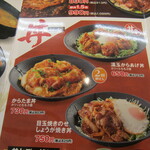 からやま 岐阜茜部店 - 