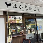駅前食堂 Seiten - 