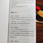 とんかつ 蒼樹 - こだわり