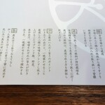 とんかつ 蒼樹 - こだわり