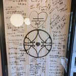 とんかつ 蒼樹 - 内観