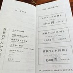 とんかつ 蒼樹 - メニュー