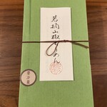 紫野 和久傳 伊勢丹新宿店 - 綺麗にパッケージされた若摘み山椒ちりめん