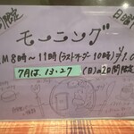 ビストロ アン ファミーユ - 7月モーニング