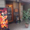 ぢどりや - 