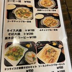 ゆいまーる 美ら島 - 