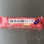 桔梗屋 本社 - 桔梗信玄餅クレープ