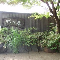 燈々庵 - 