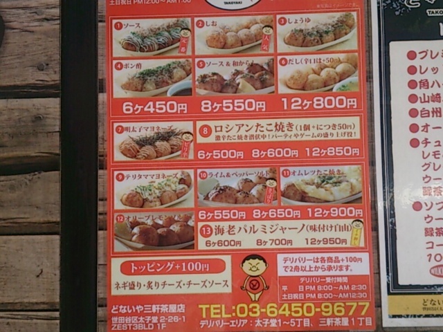 夏にはオリーブレモンソルト By Y 元祖どないや 三軒茶屋店 三軒茶屋 たこ焼き 食べログ