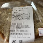 パン工房 ゆみな - 