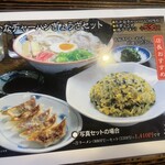 大砲ラーメン  - 