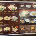 大砲ラーメン  - 