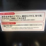 大砲ラーメン  - 