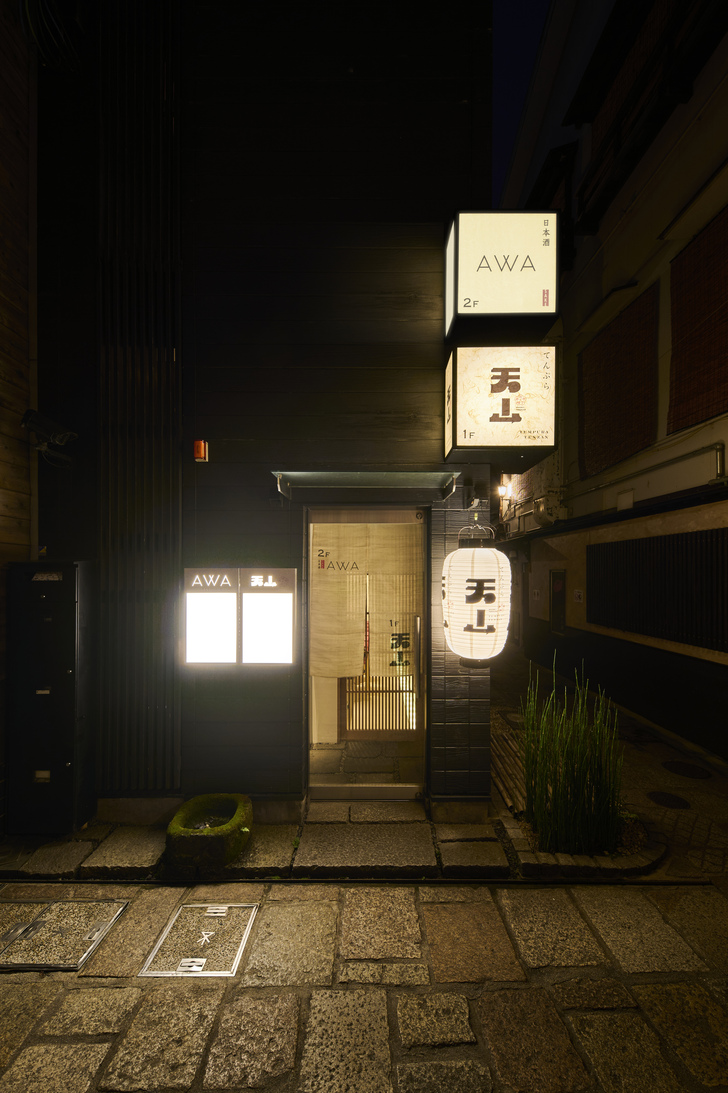 法善寺横丁 天ぷら天山