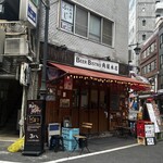 ビアビストロ角屋 - 