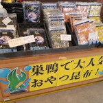 みのや 昆布店 - 