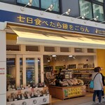 みのや 昆布店 - 