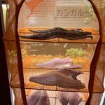 和飲屋 - 自家製干物