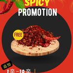 唐辛子【粉末】