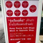 Rung Ruang - 