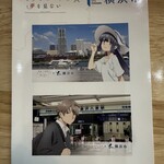 八景食堂 味のハマコー - 