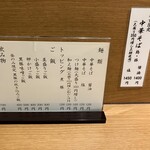 中華そば うえまち - 