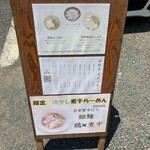 手打ち カドワキ - 