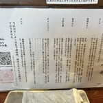 手打ち カドワキ - 