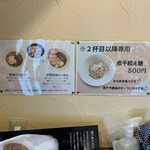 手打ち カドワキ - 