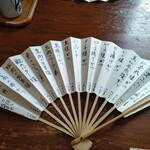 仁亭 - 扇子のお品書き