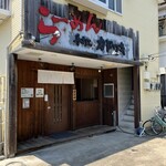 手打ち カドワキ - 