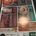 おなかの友達 萬来 - 