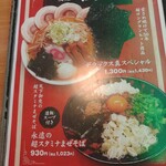 おなかの友達 萬来 - 