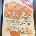 海鮮丼と唐揚げ 百海里 - 