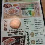 おなかの友達 萬来 - 