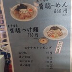 おなかの友達 萬来 - 