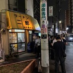 ラーメン二郎 - 