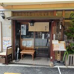 おひつ膳 田んぼ - 