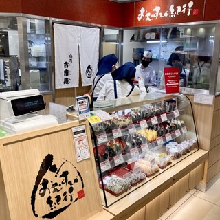 おむすび紀行_2