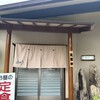 花み月田寺 本店