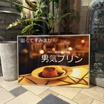 レストラン アルティザン（restaurant Artisan） - 