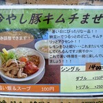 麺屋　たか - 